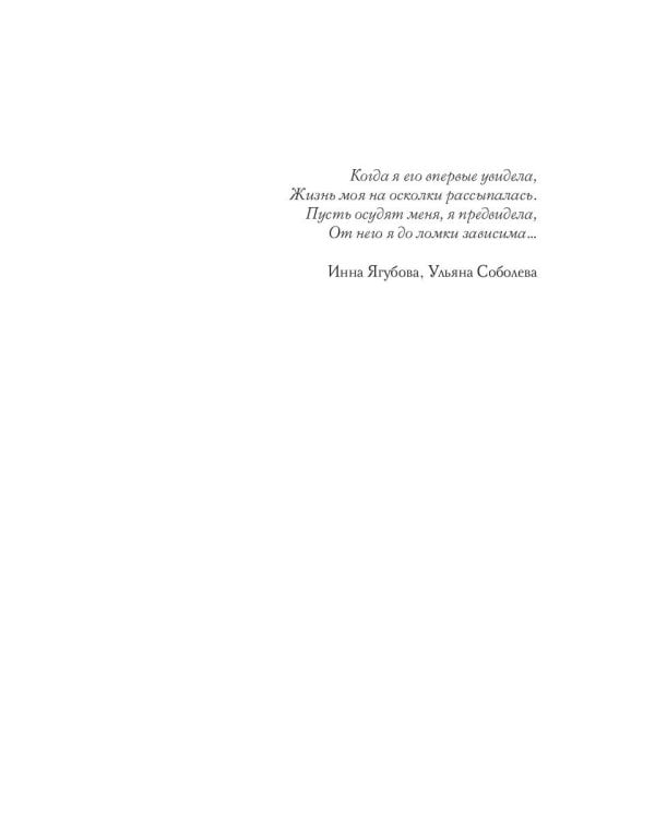 Пусть меня осудят