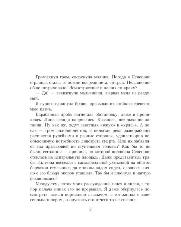 Метка Де'кри: пережить отбор