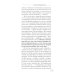 Универсальные правила Главные вопросы жизни. Универсальные правила