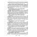 Уроки здоровья: Первый класс. Конспекты уроков; образовательная программа (1-4 кл). К проблеме безопасности жизнедеятельности человека. 2-е изд