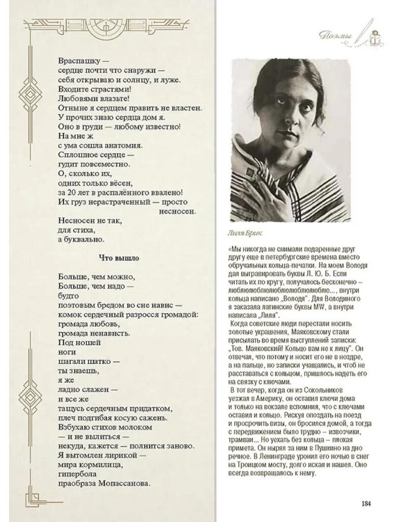 Стихотворения и поэмы с иллюстрациями и комментариями