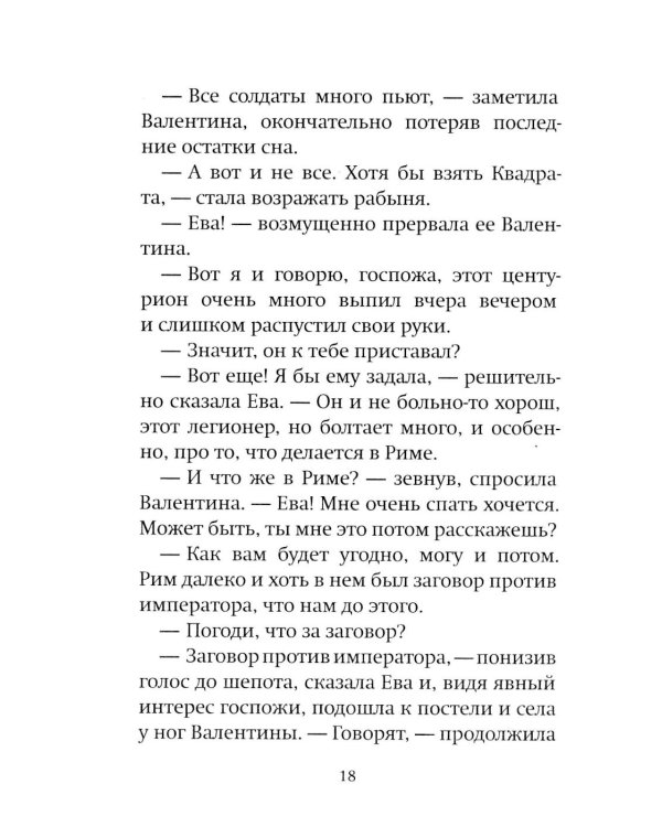 Твоя от Твоих