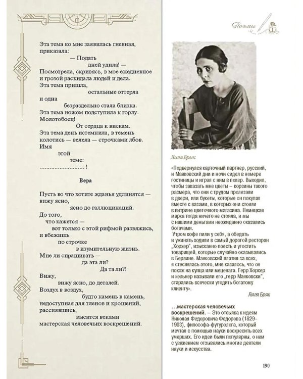 Стихотворения и поэмы с иллюстрациями и комментариями