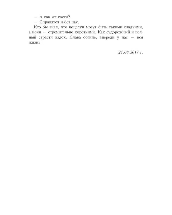 Метка Де'кри: пережить отбор