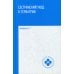 Сестринский уход в гериатрии: Учебное пособие. 2-е изд