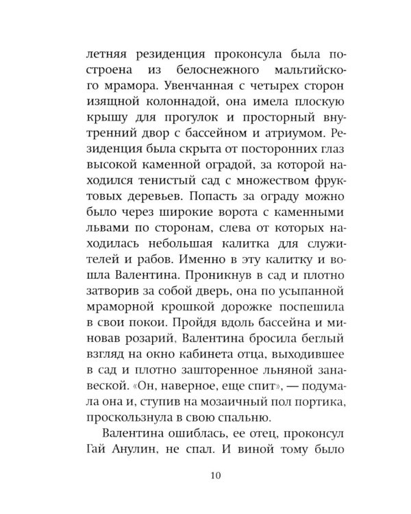 Твоя от Твоих