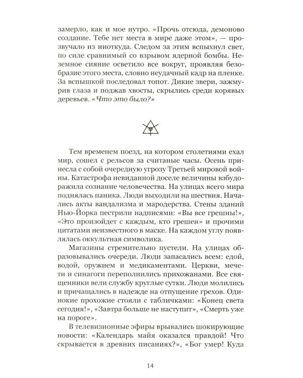 Игра Данте