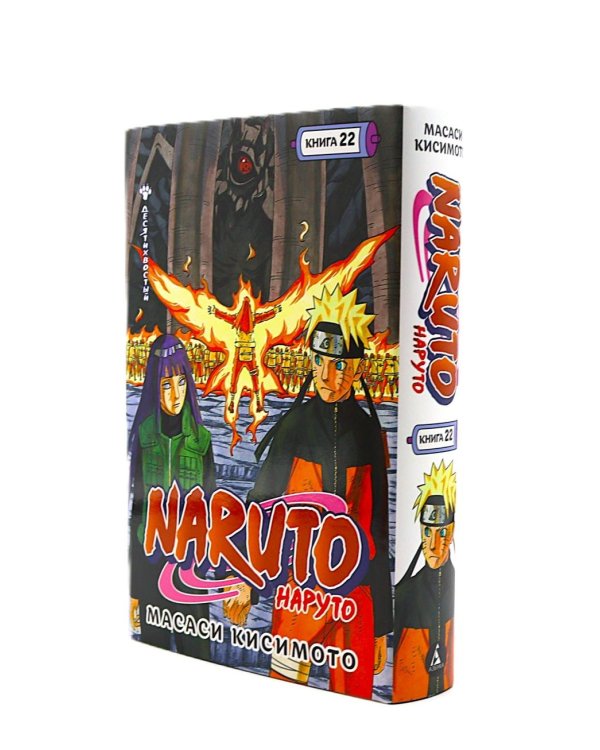 Naruto. Наруто. Кн. 20-22 манга (комплект из 3-х книг).