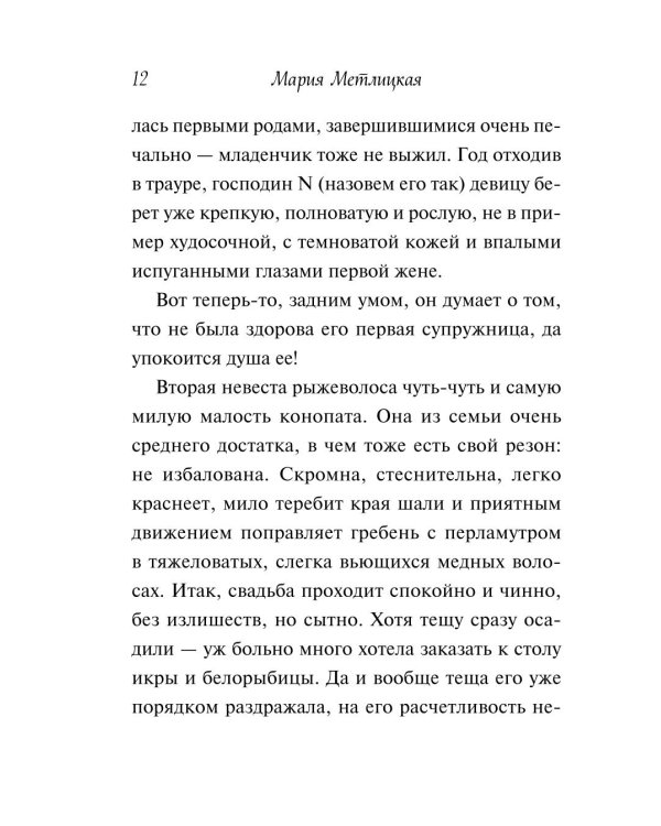 Любовь нас держит на земле