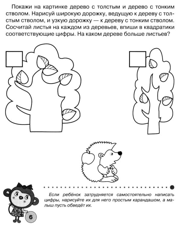 Дополнительное изображение книги «Тесты для детей 4 лет.  Рабочая тетрадь дошкольника»