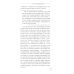 Универсальные правила Главные вопросы жизни. Универсальные правила