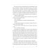 Коллекция современной прозы Хочу увидеть твои глаза