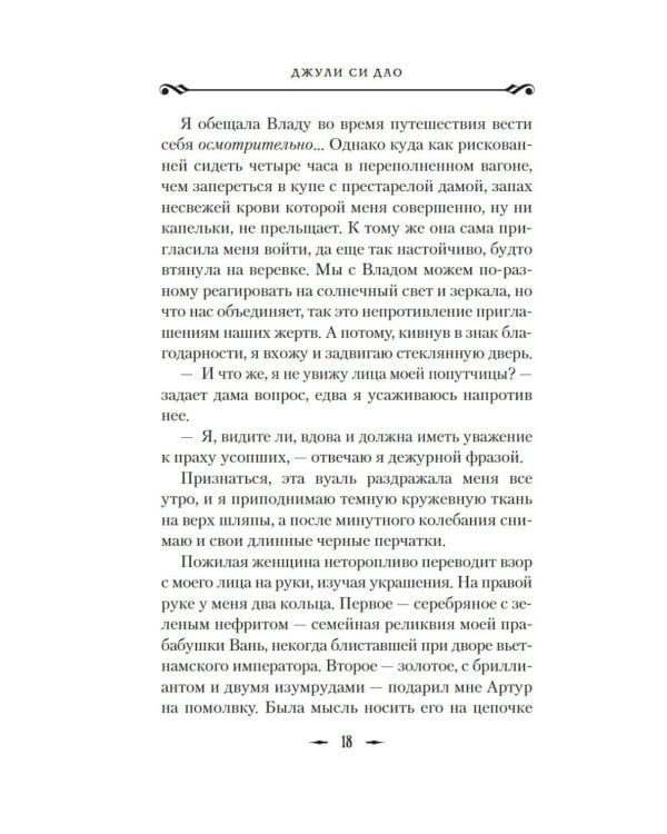 Дополнительное изображение книги «И сгустился туман. Кн. 2. И забрезжил рассвет»