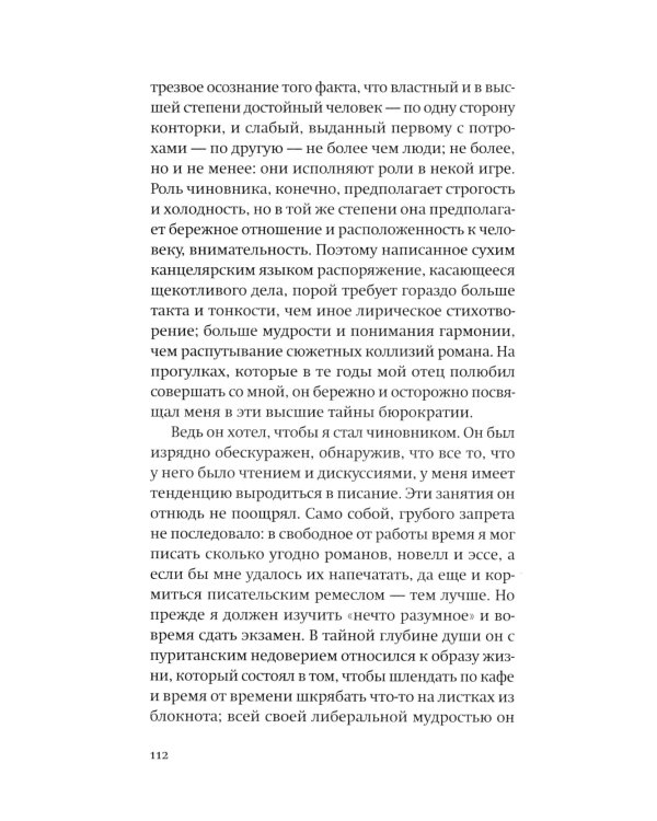 Некто Гитлер. Политика преступления. История одного немца. Частный человек против тысячелетнего рейха (комплект из 2-х книг)