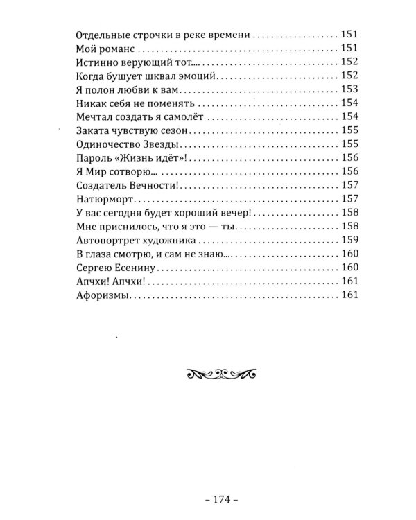 Дополнительное изображение книги «Психология неуязвимости»