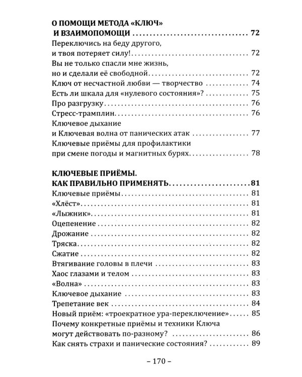 Дополнительное изображение книги «Психология неуязвимости»