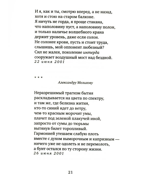 Численник
