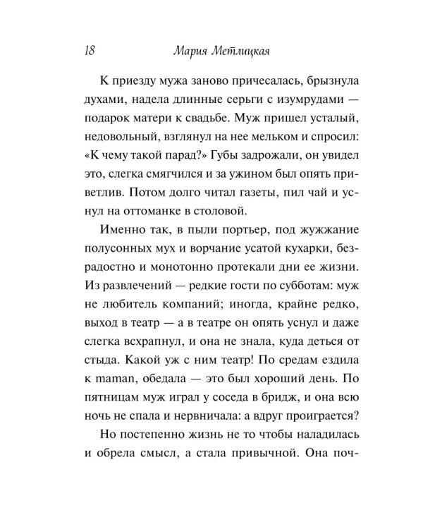 Любовь нас держит на земле
