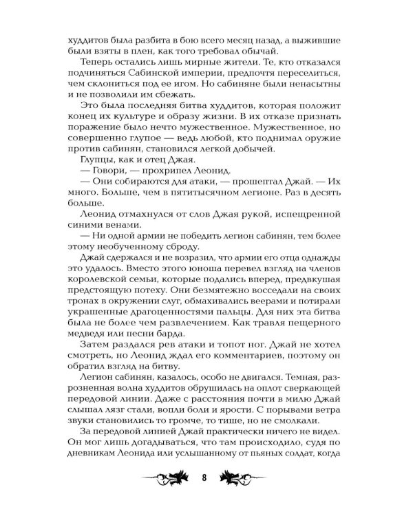 Дополнительное изображение книги «Всадник дракона: первая книга "Саги о Слиянии душ"»