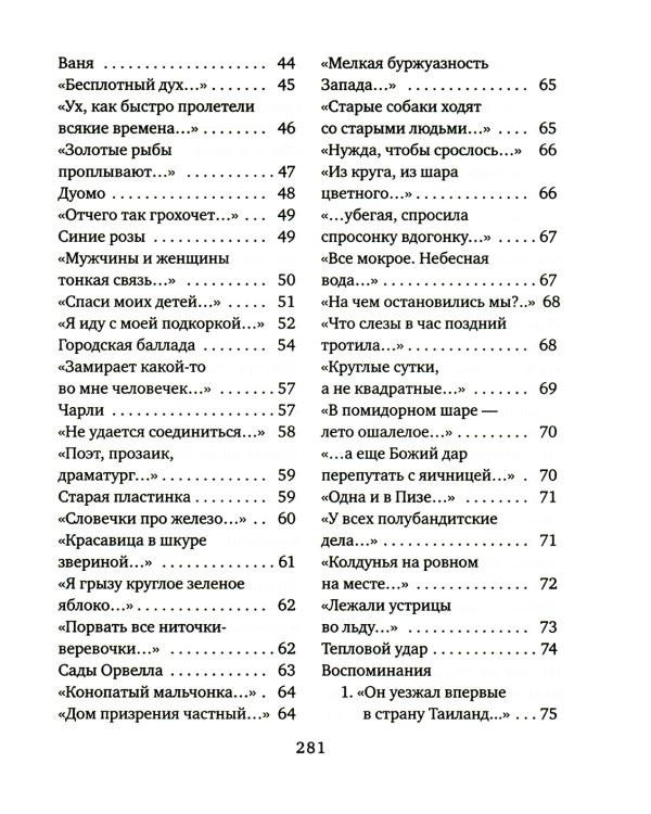 Численник