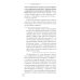 Универсальные правила Главные вопросы жизни. Универсальные правила