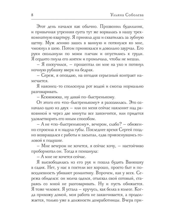 Пусть меня осудят