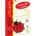 *Комплект. Прописи. Готовим руку к письму: 3 тетради для детей 5-7 лет