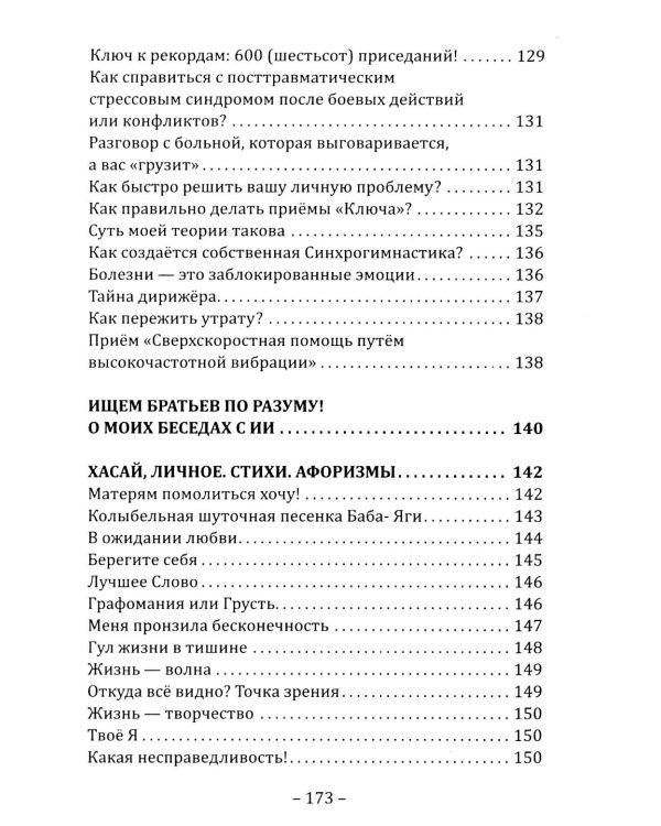 Дополнительное изображение книги «Психология неуязвимости»