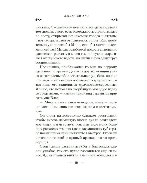 Дополнительное изображение книги «И сгустился туман. Кн. 2. И забрезжил рассвет»