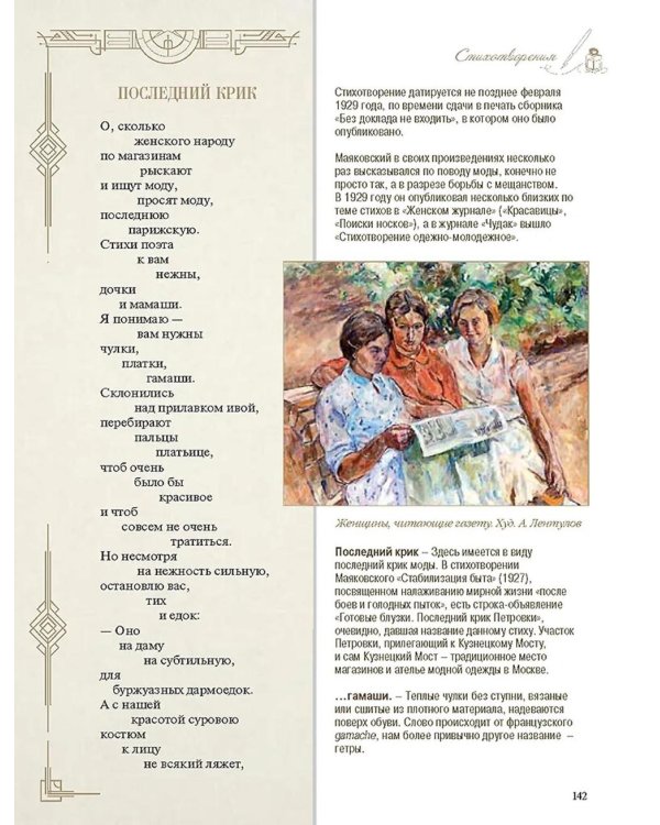 Стихотворения и поэмы с иллюстрациями и комментариями