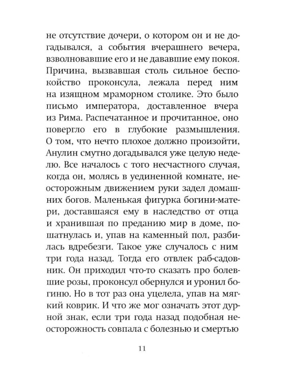 Твоя от Твоих