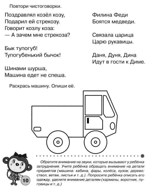 Дополнительное изображение книги «Тесты для детей 4 лет.  Рабочая тетрадь дошкольника»