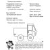 Дополнительное изображение книги «Тесты для детей 4 лет.  Рабочая тетрадь дошкольника»