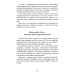 Дополнительное изображение книги «Психология неуязвимости»