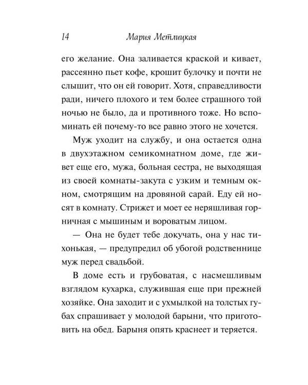 Любовь нас держит на земле
