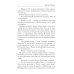 Драконова академия Драконова Академия. Кн. 5