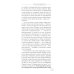 Универсальные правила Главные вопросы жизни. Универсальные правила
