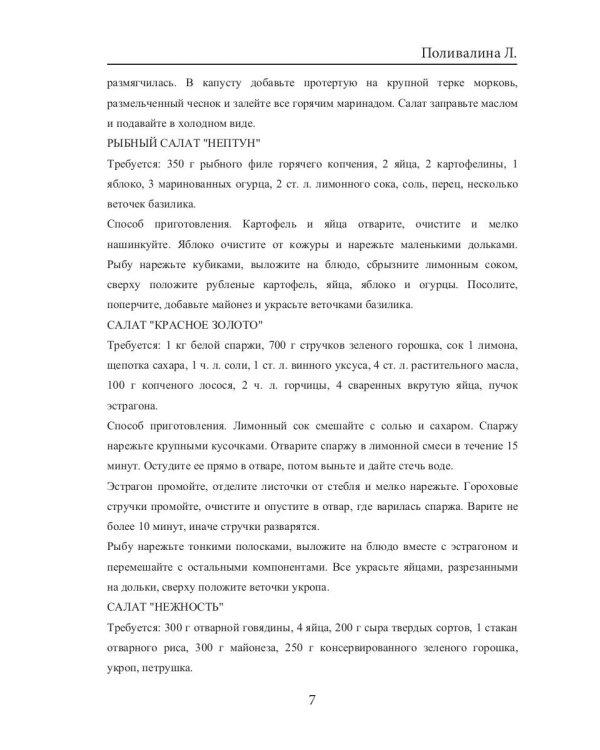 500 оригинальных закусок