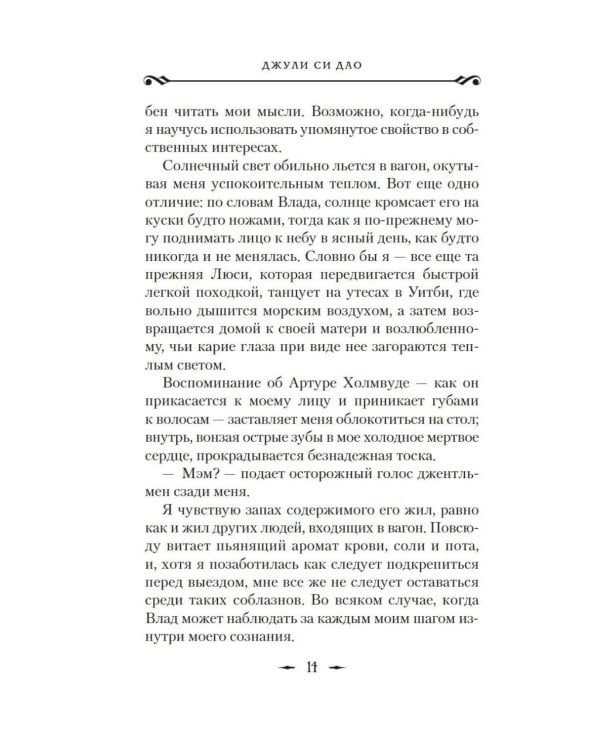 Дополнительное изображение книги «И сгустился туман. Кн. 2. И забрезжил рассвет»