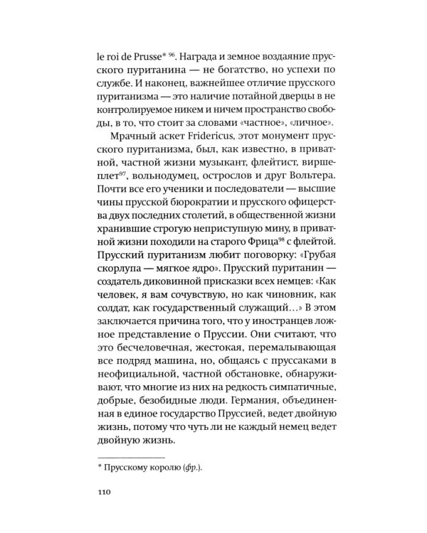 Некто Гитлер. Политика преступления. История одного немца. Частный человек против тысячелетнего рейха (комплект из 2-х книг)