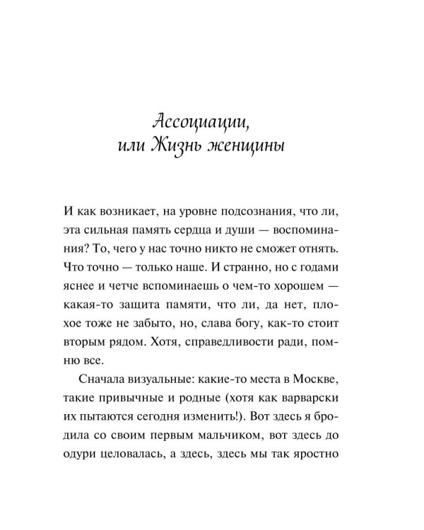 Любовь нас держит на земле