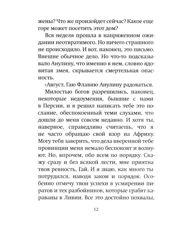 Твоя от Твоих