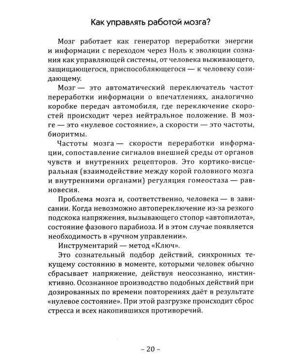 Дополнительное изображение книги «Психология неуязвимости»