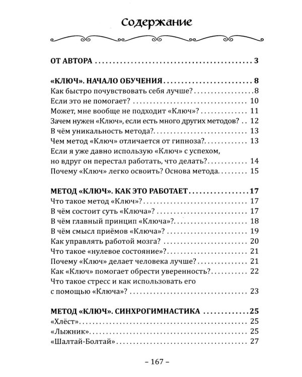 Дополнительное изображение книги «Психология неуязвимости»