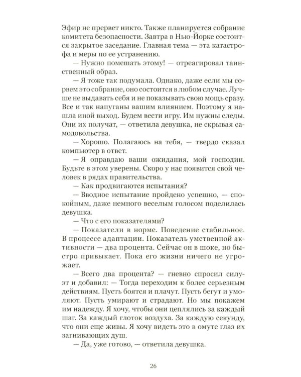 Игра Данте