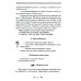 Уроки здоровья: Первый класс. Конспекты уроков; образовательная программа (1-4 кл). К проблеме безопасности жизнедеятельности человека. 2-е изд
