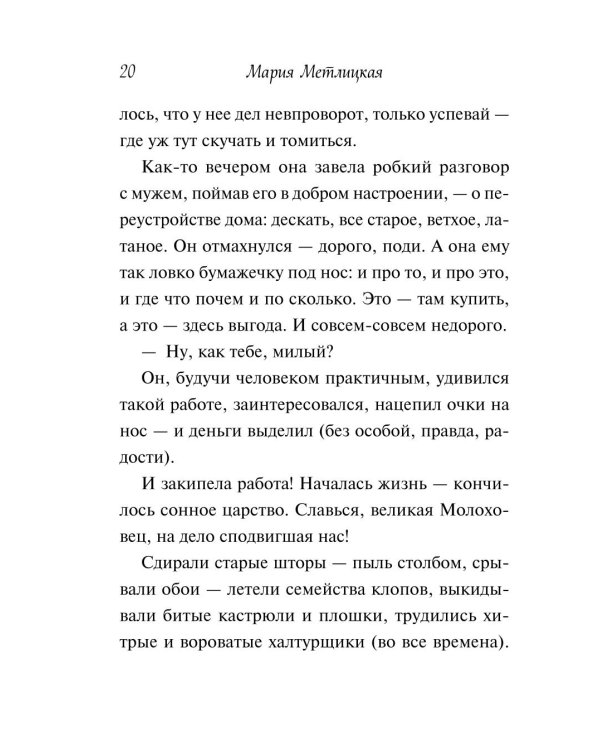 Любовь нас держит на земле