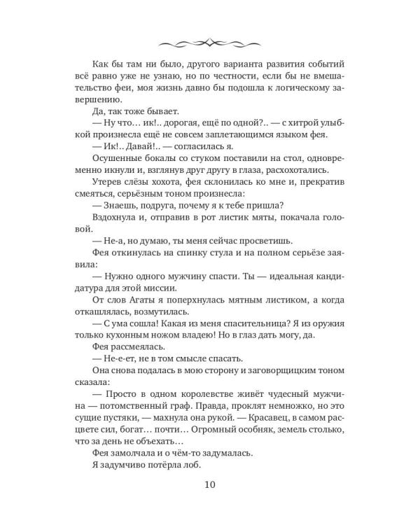 Хозяйственные будни красавицы и чудовища