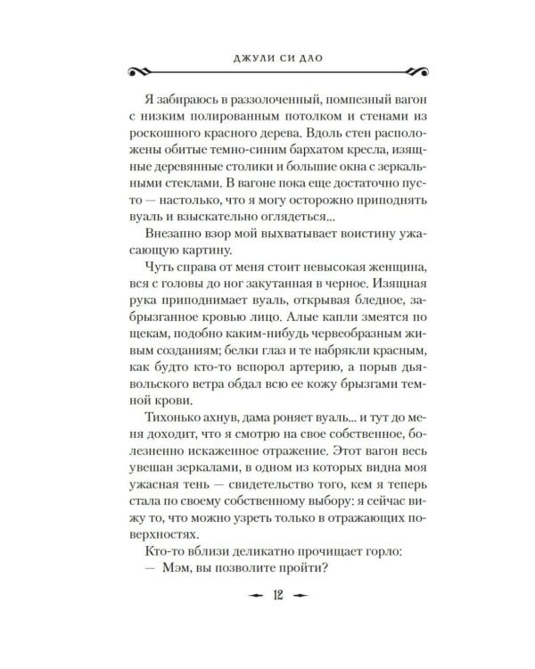 Дополнительное изображение книги «И сгустился туман. Кн. 2. И забрезжил рассвет»