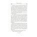 Дополнительное изображение книги «И сгустился туман. Кн. 2. И забрезжил рассвет»